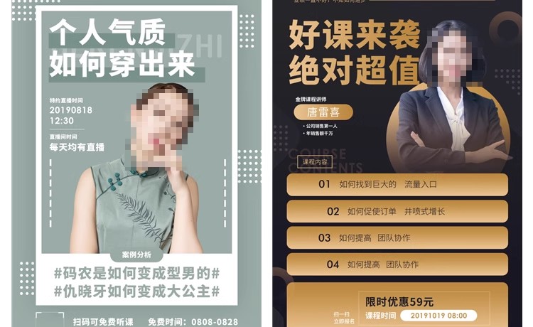 图片[10]-人物介绍海报psd金牌讲师医生公司主播人物简介设计PS模板素材-大怪兽分享