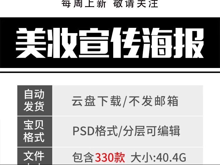 图片[2]-美妆美业护肤品高级电商产品背景图宣传活动海报素材设计PSD模板-大怪兽分享