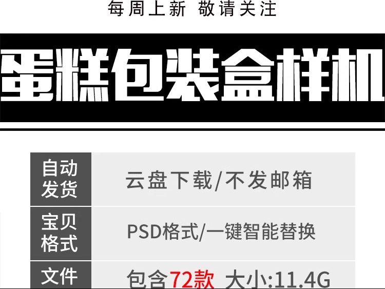图片[2]-甜点外卖烘焙蛋糕纸盒子透明盒子包装logo标签vi样机PSD素材模板-大怪兽分享