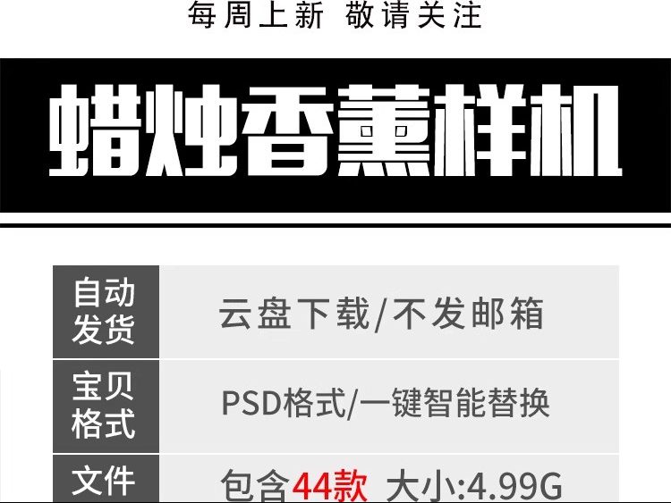 图片[2]-玻璃杯香薰蜡烛提案智能贴图展示样机VI效果展示PSD设计素材模板-大怪兽分享
