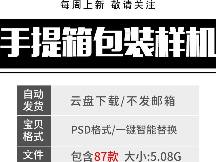 图片[2]-礼盒手提箱卡扣纸箱五谷干果水果包装展示提案样机PSD设计素材PS-大怪兽分享