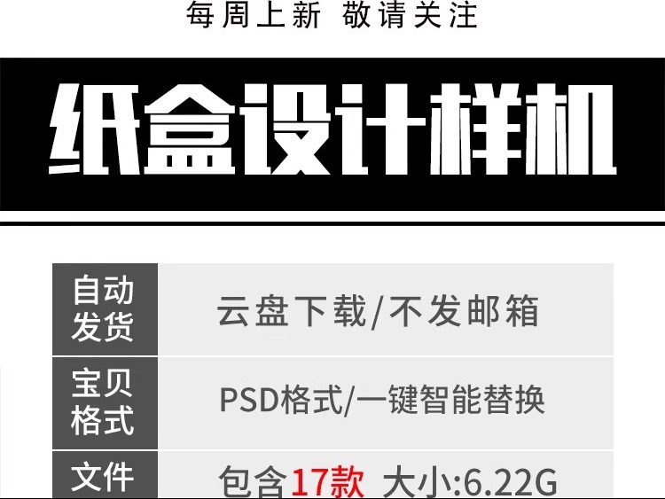 图片[2]-抽拉式纸盒子飞机盒方盒长方形排列包装提案展示样机PSD设计素材-大怪兽分享