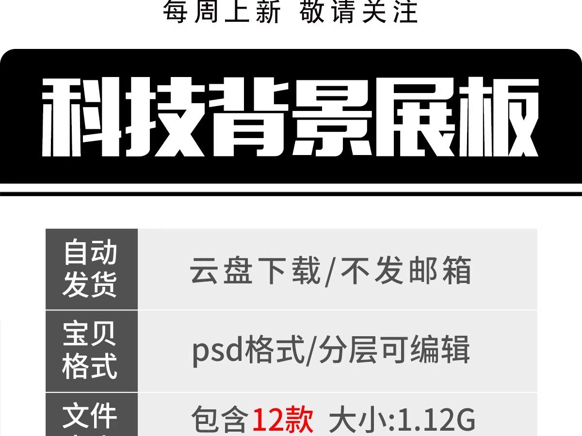 图片[2]-蓝色科技未来会议发布会年会展板舞台背景图海报模板PSD设计素材-大怪兽分享