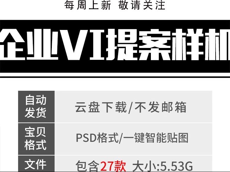 图片[2]-企业办公文具样机品牌VI效果图组合展示智能贴图展示设计PSD素材-大怪兽分享