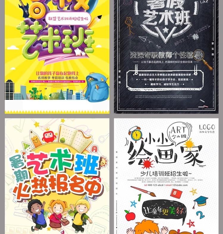 图片[13]-暑假辅导班招生培训班DM易拉宝宣传促销PSD广告设计海报设计模板-大怪兽分享