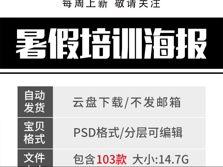 图片[2]-暑期暑假艺术体育音乐班教育培训兴趣班活动宣传海报PSD设计素材-大怪兽分享