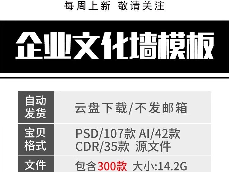图片[2]-企业公司文化形象墙团队介绍CDR展板宣传栏文化墙AI设计PSD模板-大怪兽分享