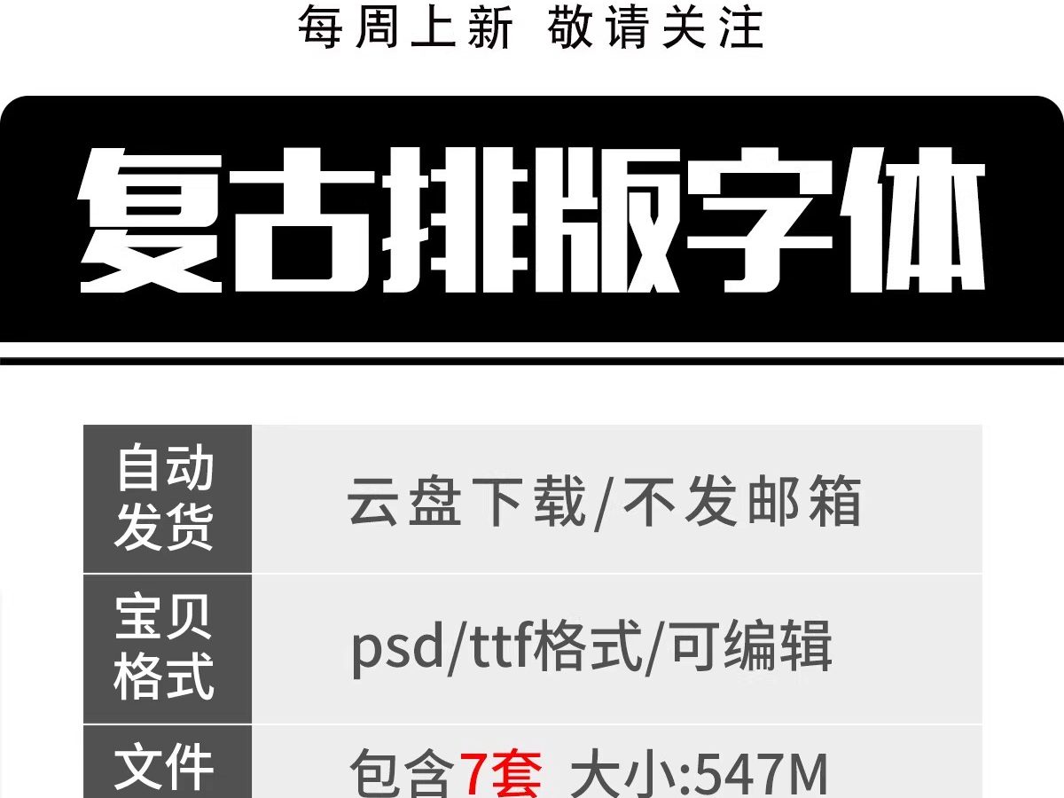 图片[2]-复古购物小票菜单繁体字体排版字体特殊专用安装包字体下载win-大怪兽分享