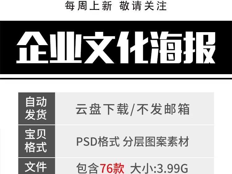 图片[2]-企业集团队公司文化口号挂画宣传栏海报文化墙psd模板PS设计素材-大怪兽分享