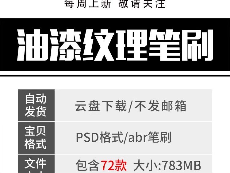 图片[2]-笔触画笔金色油漆质地颗粒感材质金色字体ps笔刷png免抠透明素材-大怪兽分享