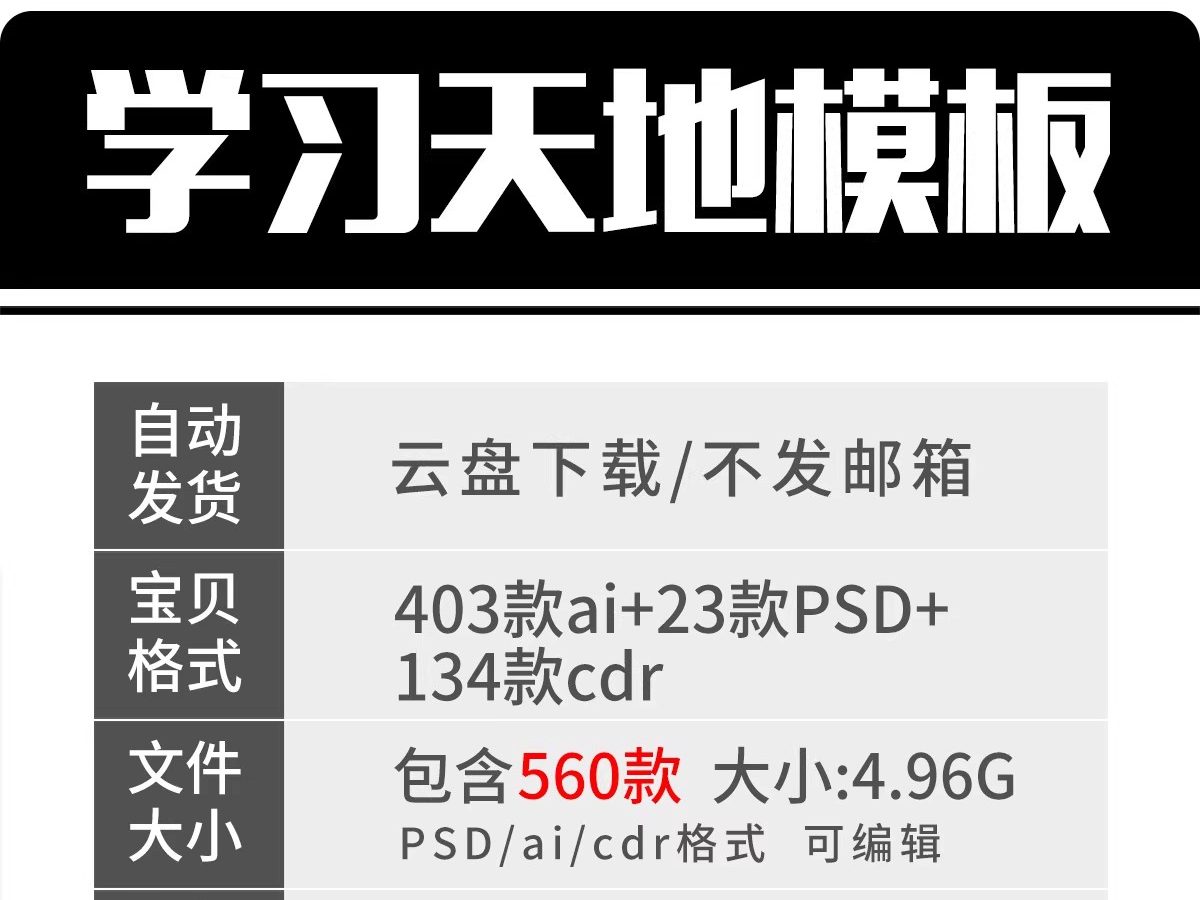 图片[2]-校园幼儿园学习园地黑板报卡通儿童文化墙设计模板PSD/ai/cdr素材-大怪兽分享