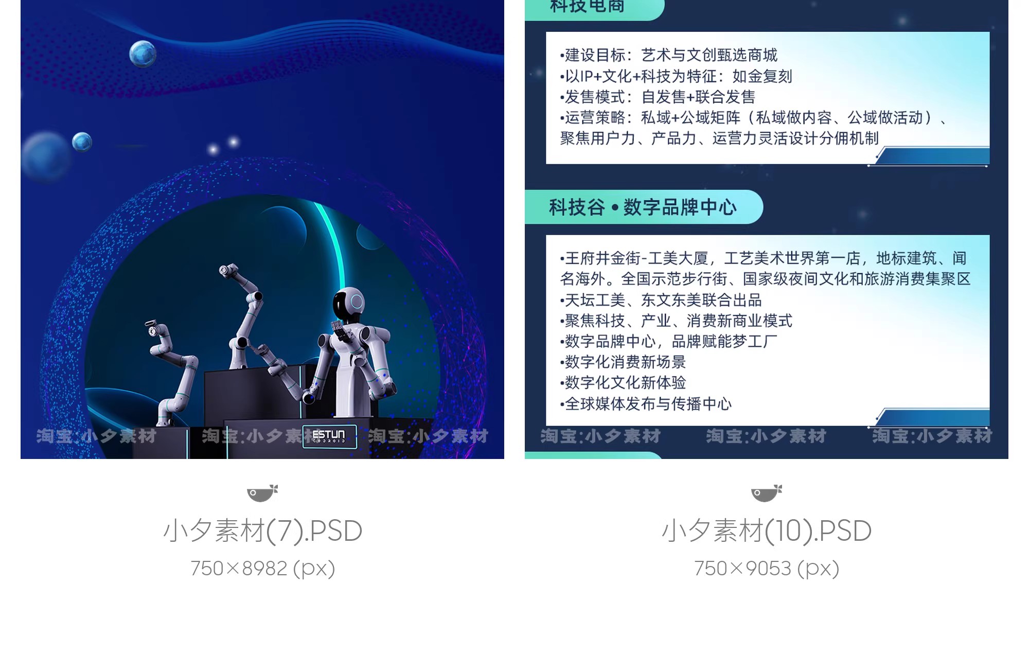 图片[14]-赛博朋克元宇宙互联网未来智能科技活动长图海报模板psd设计素材-大怪兽分享
