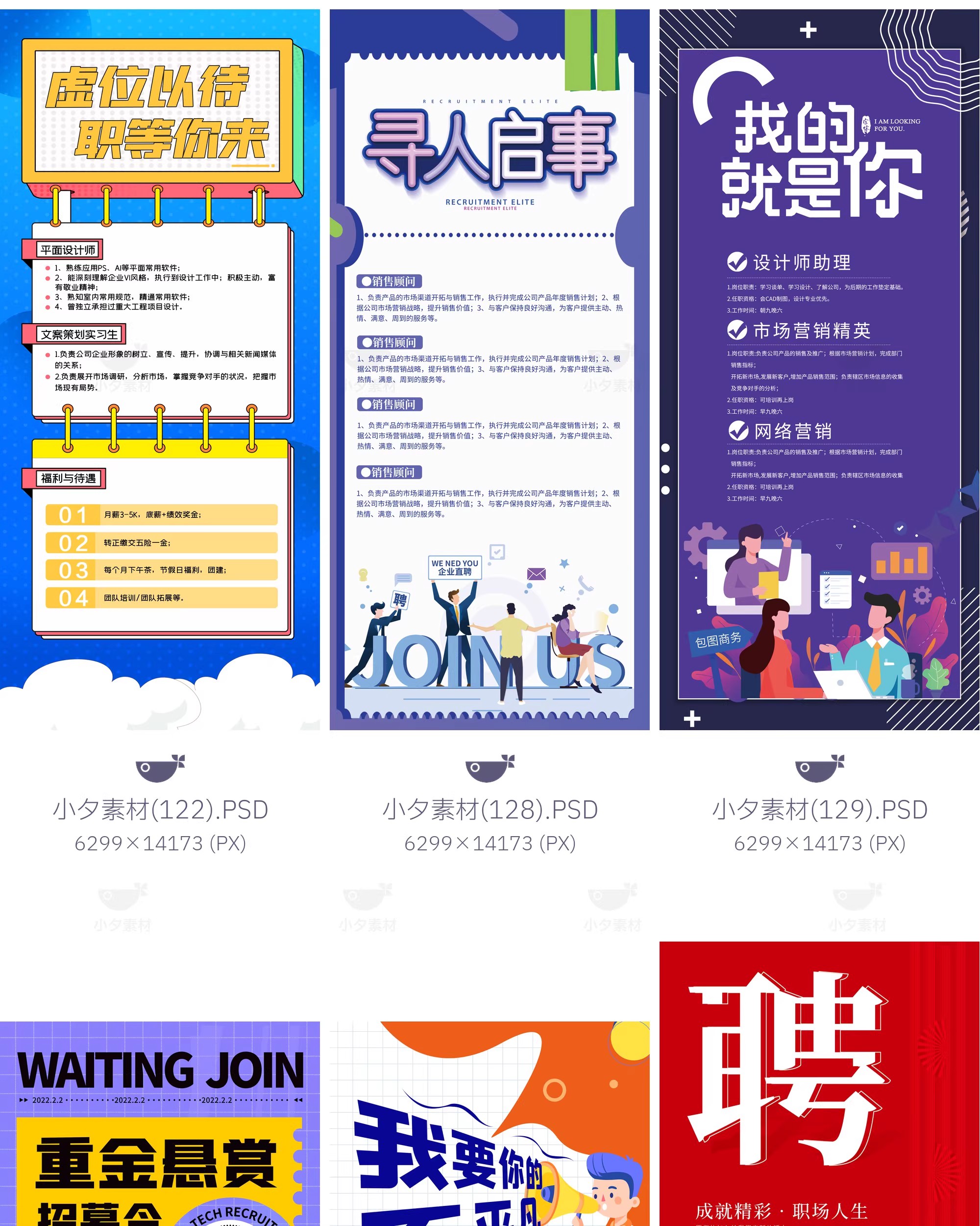 图片[14]-企业健身房公司校园招聘展架易拉宝海报模板PSD分层设计素材-大怪兽分享