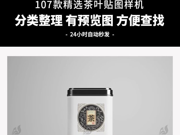 图片[3]-茶叶包装盒塑料袋罐子茶叶罐VI智能贴图样机PSD效果设计素材模板-大怪兽分享