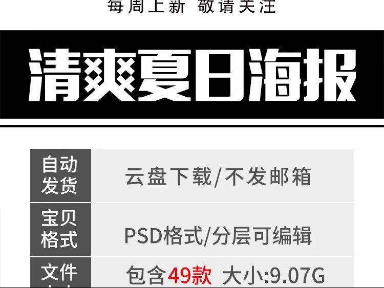 图片[2]-新文艺风夏季海边沙滩三亚旅游旅行宣传海报活动PSD设计素材模板-大怪兽分享