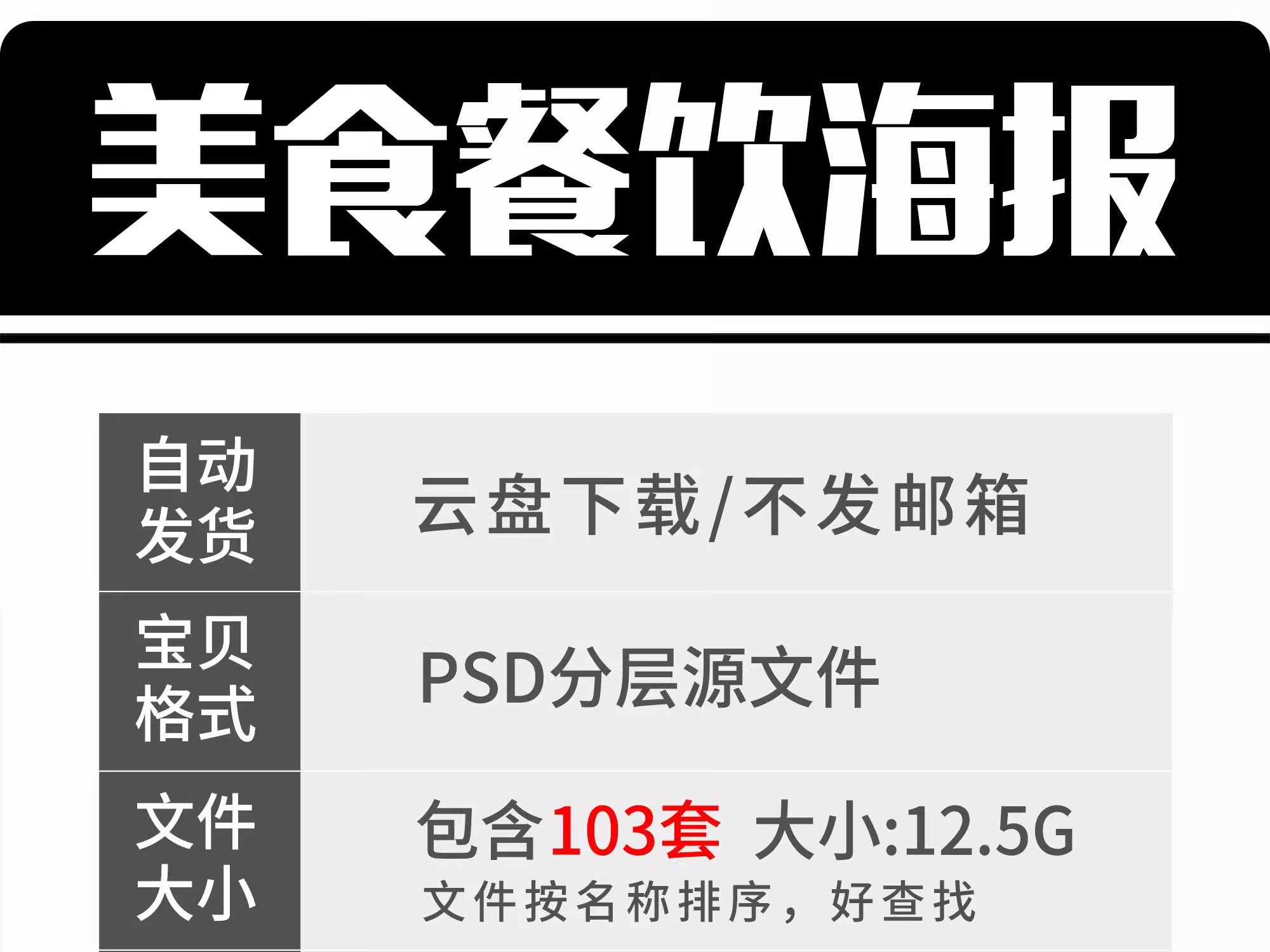 图片[2]-餐饮美食火锅烧烤龙虾冷饮宣传长图活动海报外卖创意PSD设计素材-大怪兽分享