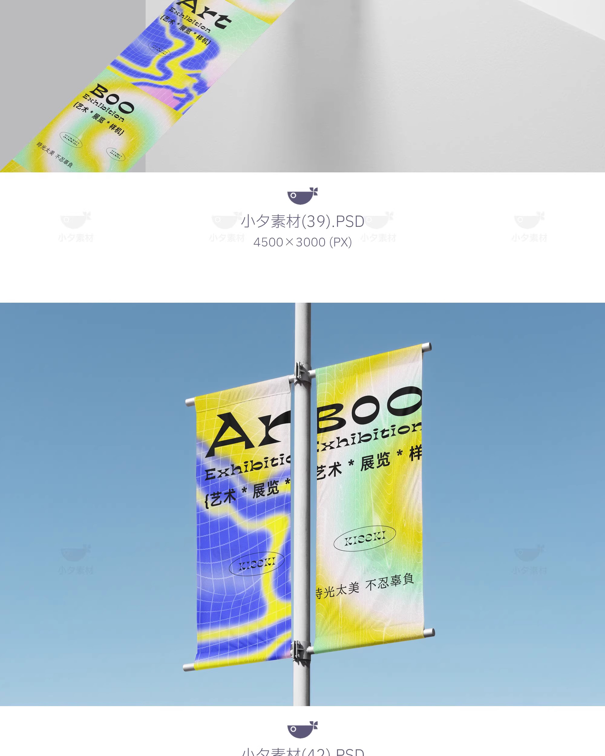 图片[14]-艺术节音乐节展览展会活动品牌vi提案psd文创样机毕业设计素材-大怪兽分享