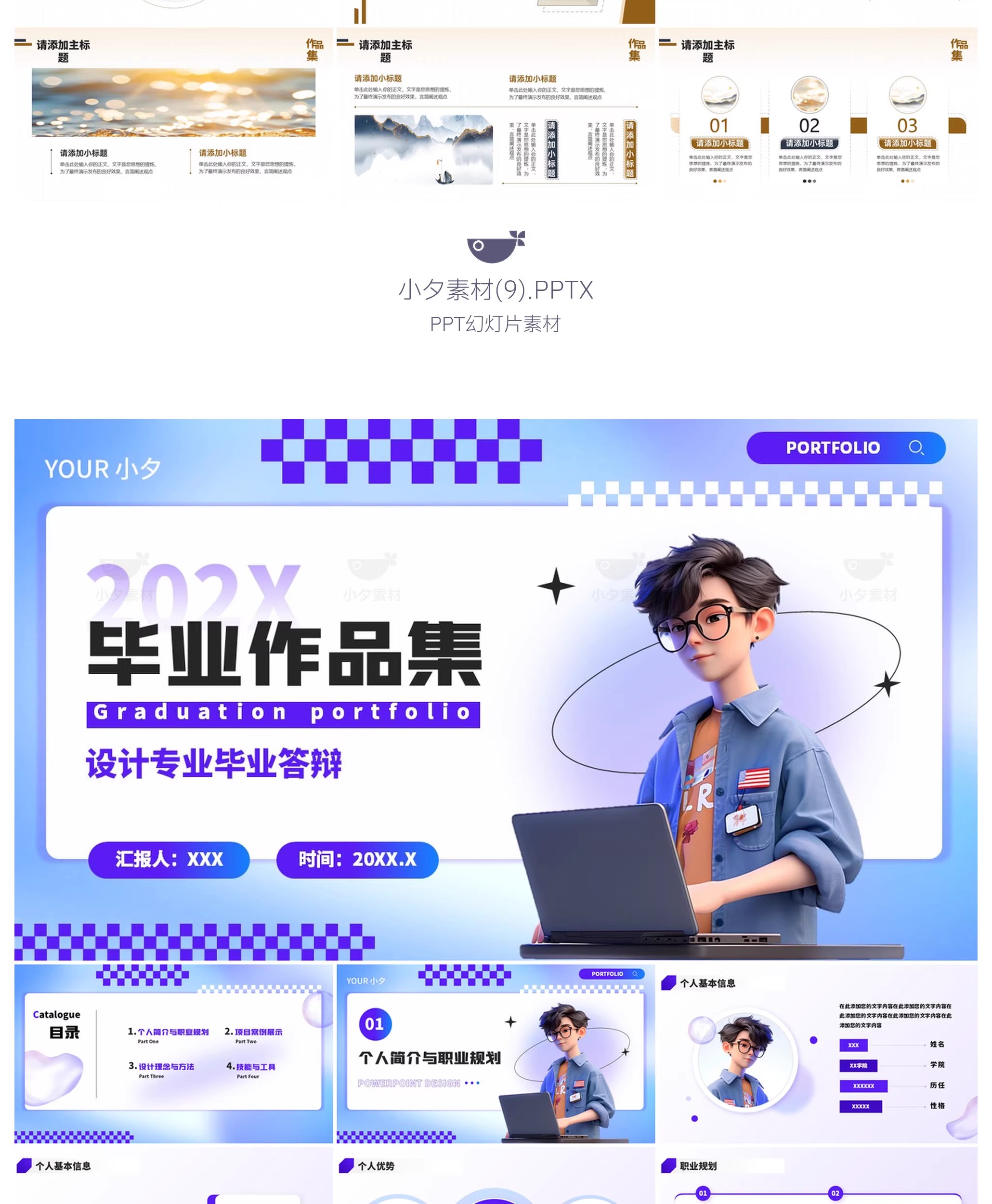 图片[14]-40套 个人设计摄影作品集展示艺术潮流PPTX幻灯片设计素材-大怪兽分享