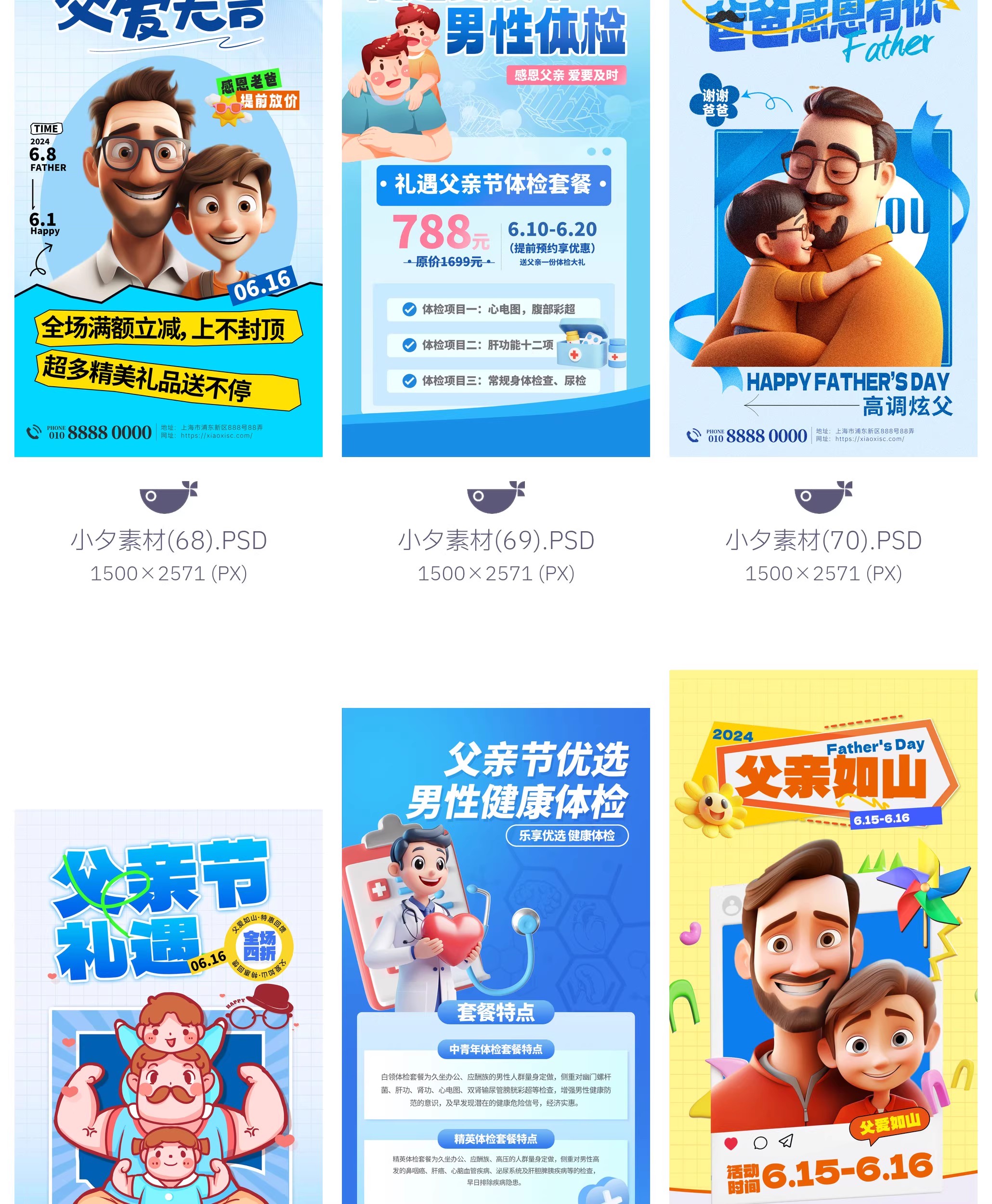 图片[14]-71套父亲节营销节日节庆宣传广告海报模板PSD设计素材-大怪兽分享
