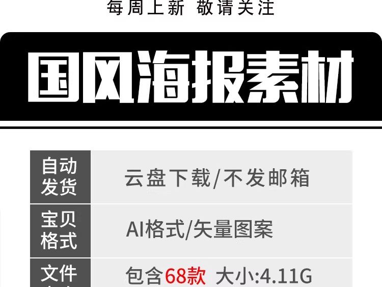 图片[2]-新中式古风艺术创意中国风古画国画传统海报模板AI矢量设计素材-大怪兽分享