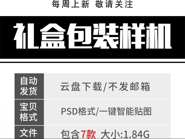 图片[2]-包装盒国潮盒子文创礼盒样机智能贴图包装展示模板设计PSD素材-大怪兽分享