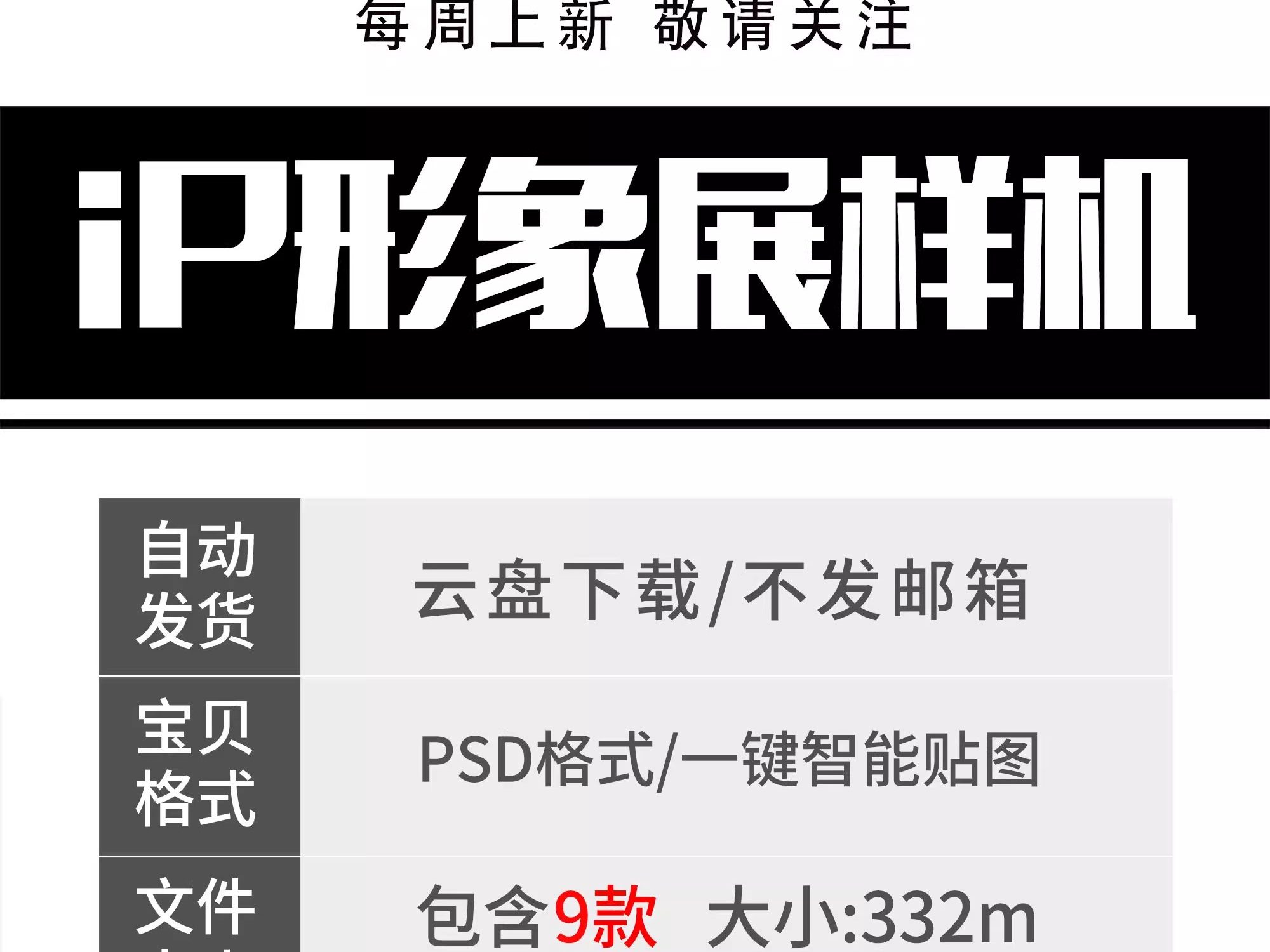 图片[2]-国潮戏曲人物IP形象PSD文创京剧国粹卡通亚克力效果智能贴图样机-大怪兽分享