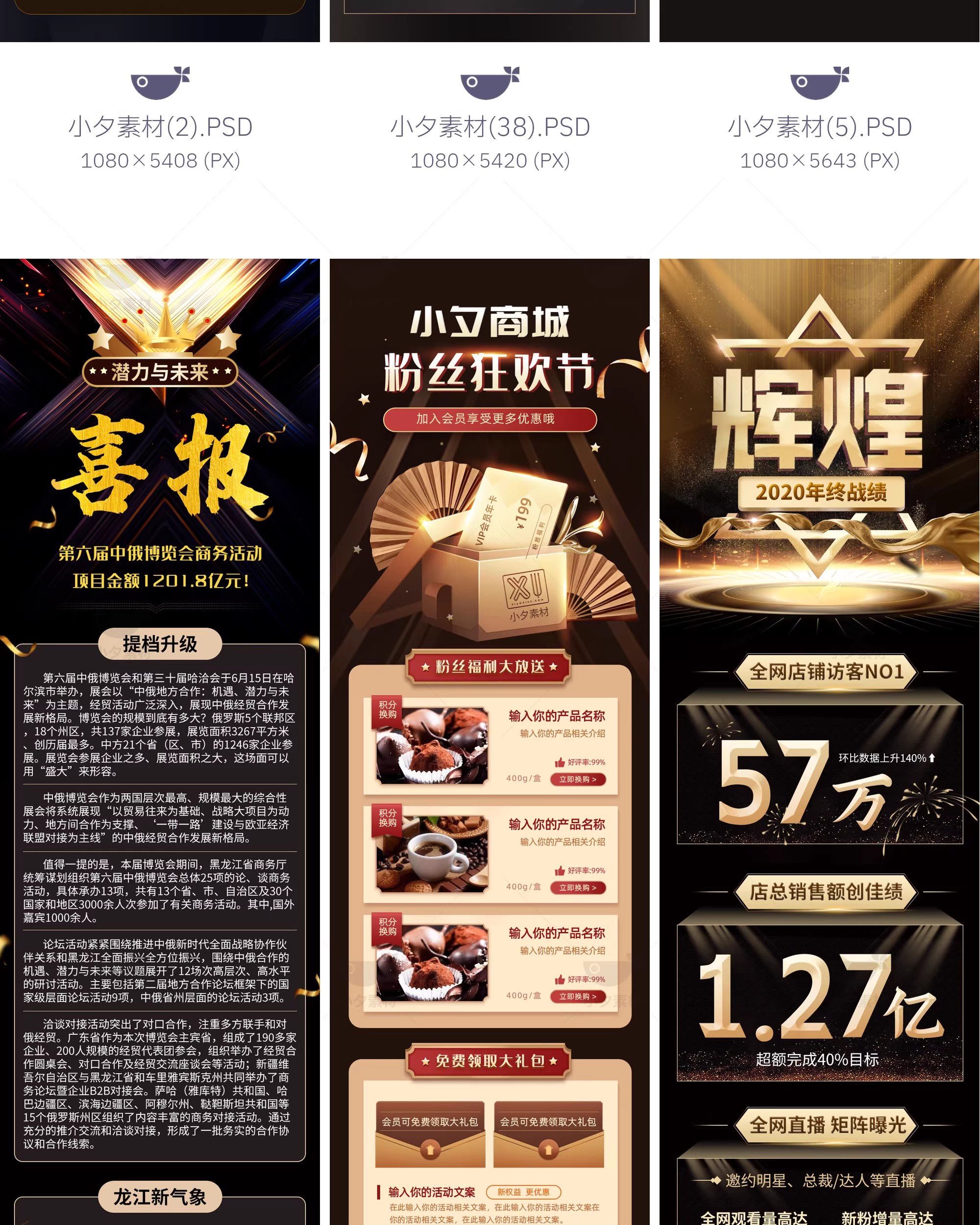 图片[15]-黑金风VIP权益特权专区会员中心体检项目活动介绍H5UI长图PSD素材-大怪兽分享