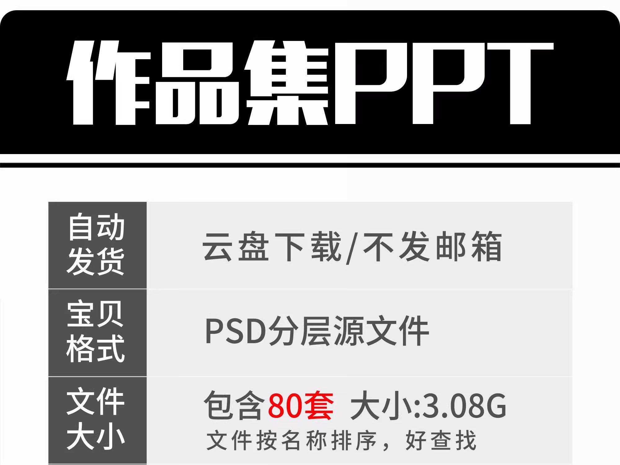 图片[2]-平面作品集PPT模板卡通视觉极简个人简历大学生毕业求职wps可编辑-大怪兽分享