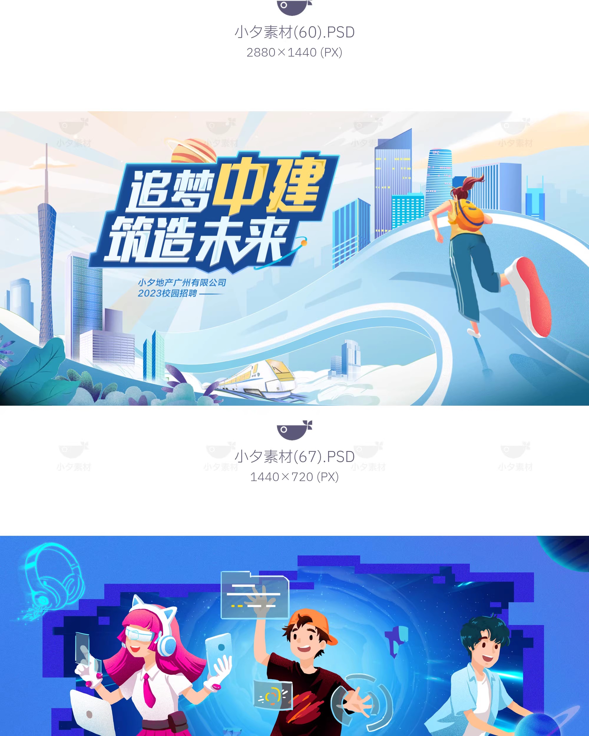 图片[15]-创意动漫人物校园青春运动会KV主视觉插画海报展板PSD设计素材-大怪兽分享
