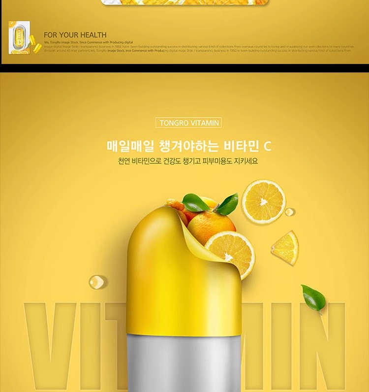 图片[15]-B-001高端医药食品保健品胶囊药丸水果蔬菜维生素药品PSD海报素材-大怪兽分享