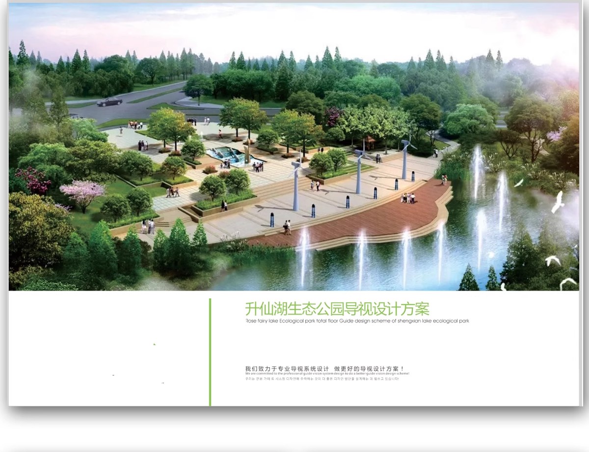 图片[15]-公园商业街公共空间园区标识牌导视系统概念PPT设计PDF方案文本-大怪兽分享
