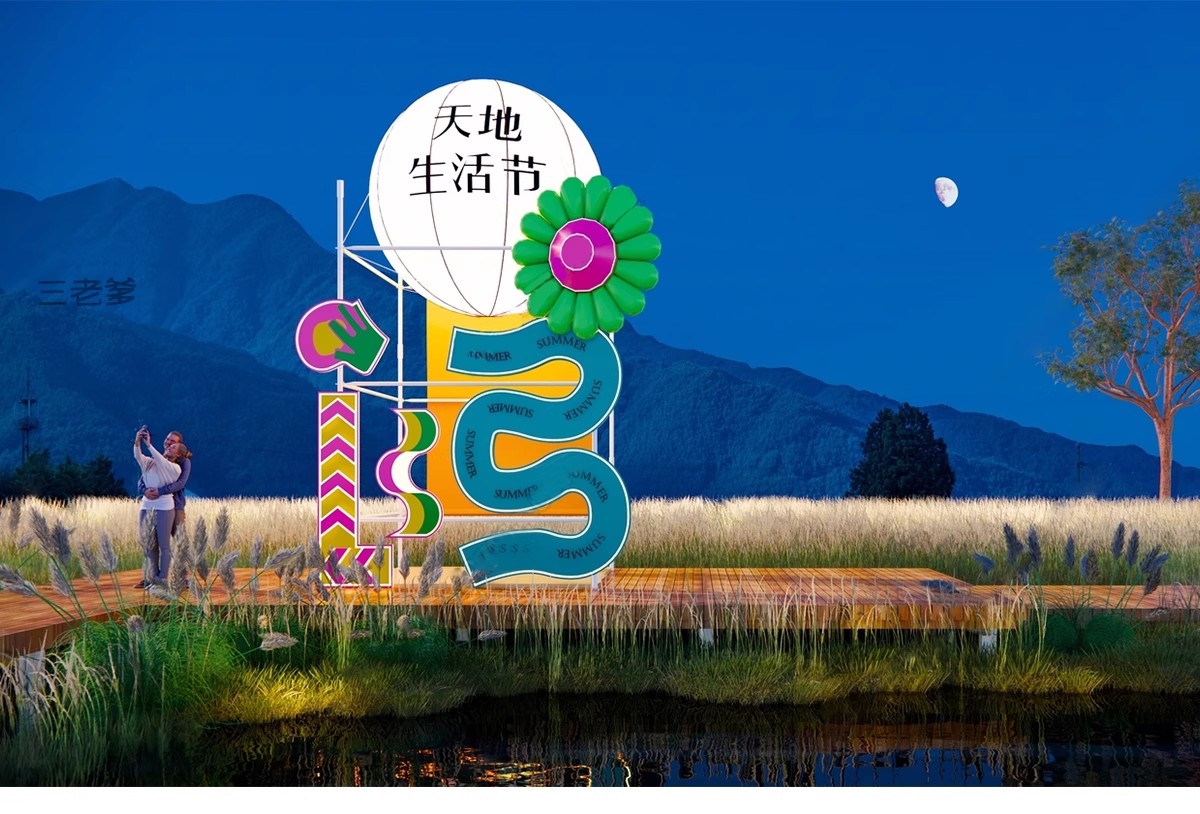 图片[15]-艺术装置SU模型田园乡村雕塑小品网红打卡拍照景观构筑标识指示牌-大怪兽分享