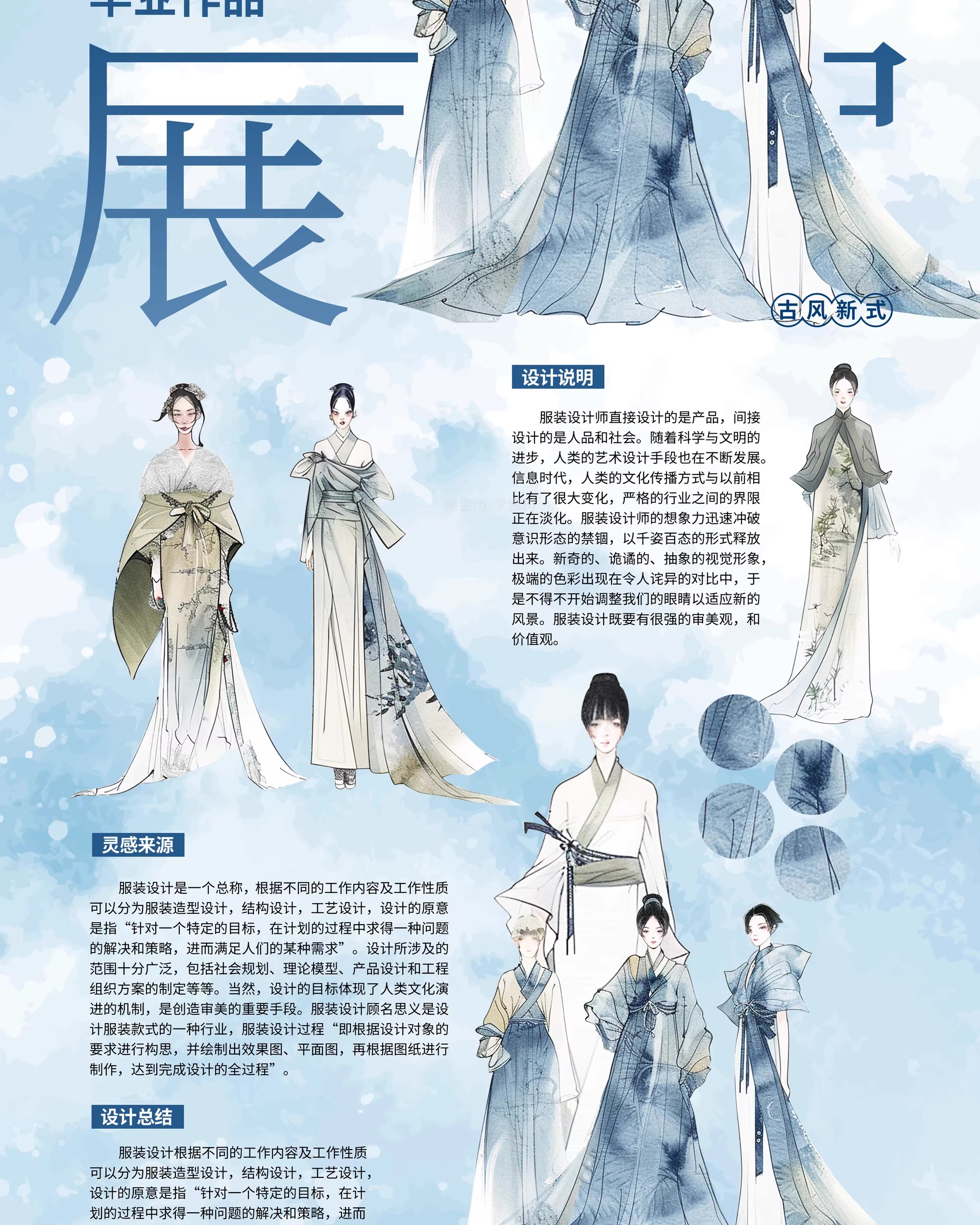 图片[15]-毕业设计作品展作品集文创形象产品介绍IP形象模板PSD设计素材-大怪兽分享