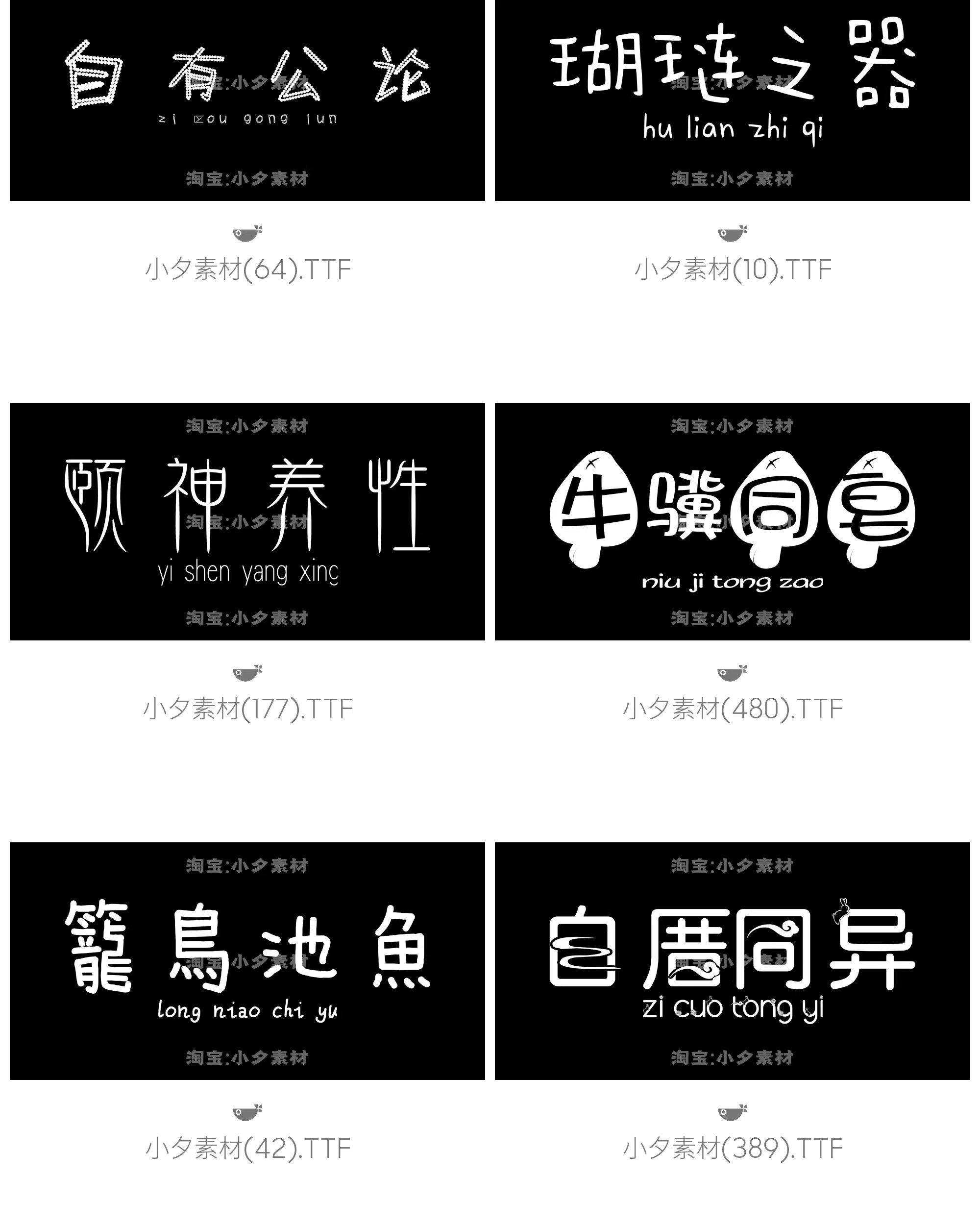图片[15]-LOGO标志卡通字体设计师字体合集mac win通用系统字体文件-大怪兽分享