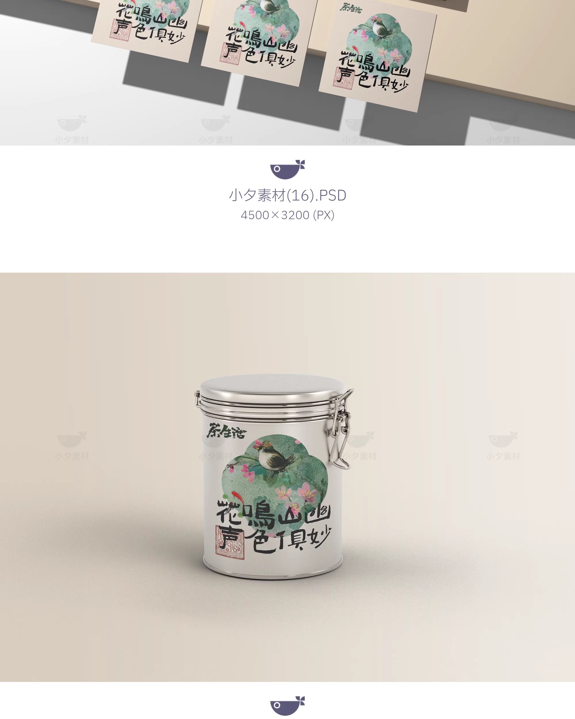 图片[15]-中式品牌茶叶茶具礼盒包装VI提案效果智能贴图样机PSD设计素材-大怪兽分享