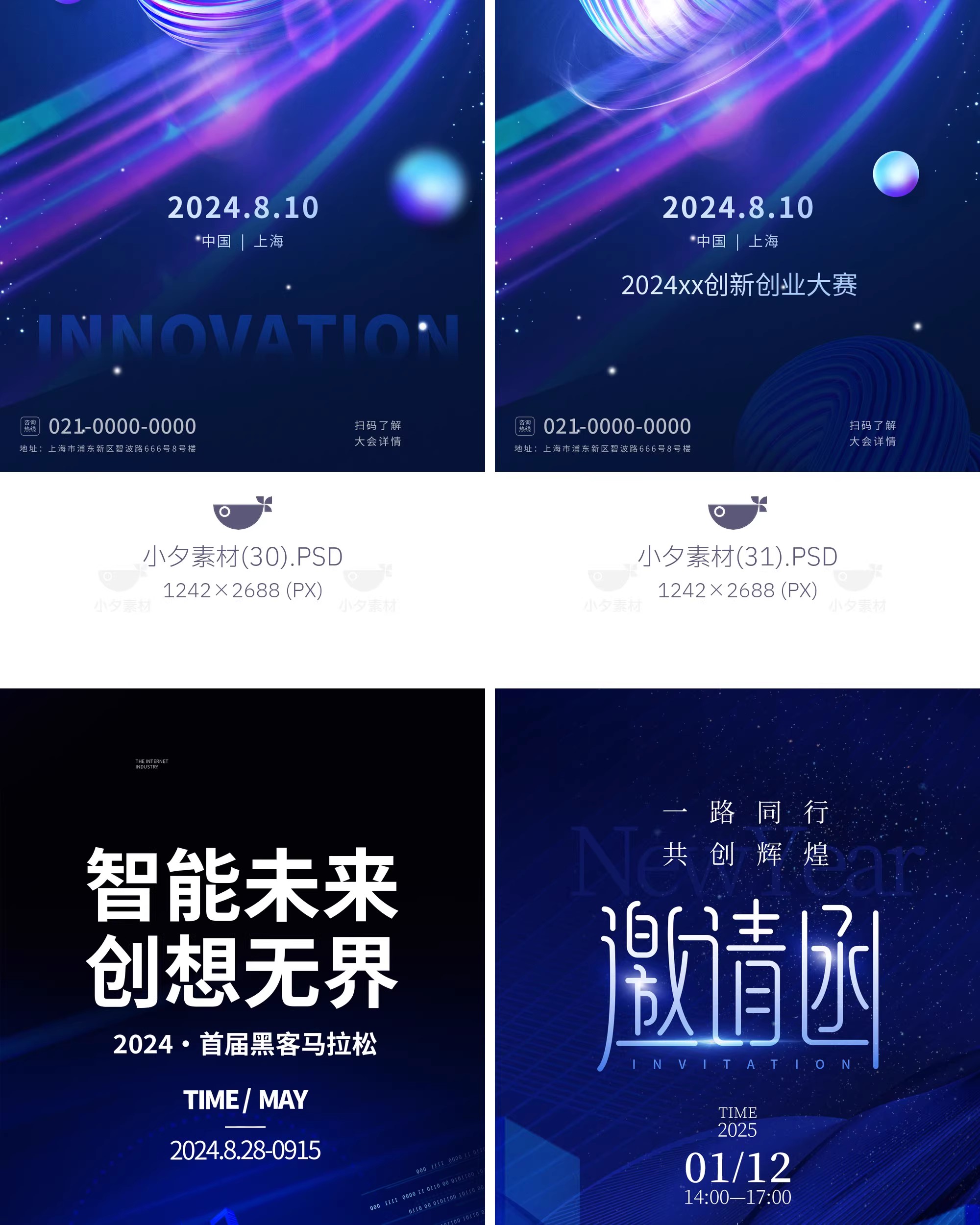 图片[15]-蓝色系企业年会商务科技风邀请函活动宣传海报模板PSD设计素材-大怪兽分享