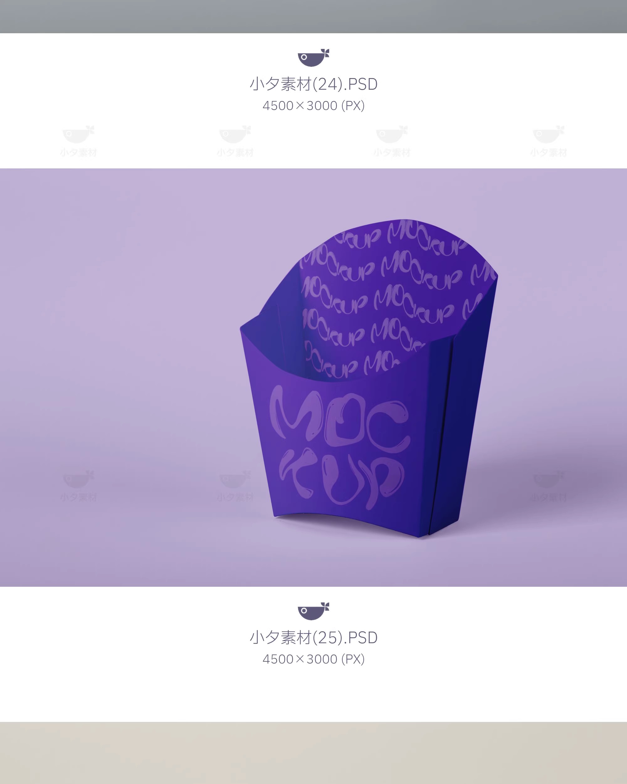 图片[15]-品质纸盒水杯纸杯食品打包盒vi文创智能贴图样机模板PSD设计素材-大怪兽分享