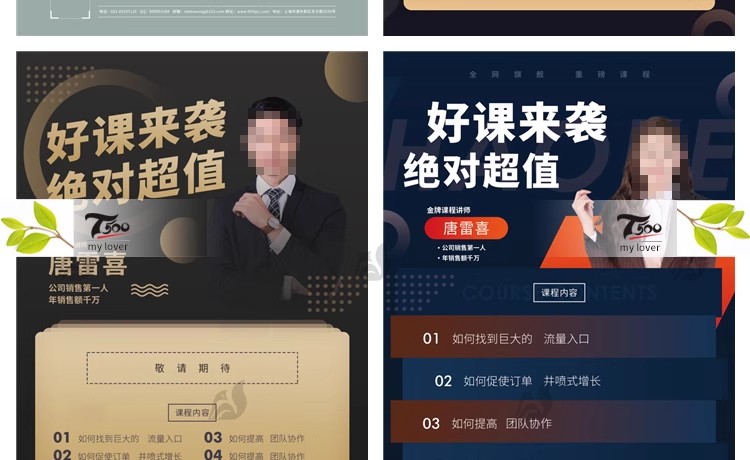 图片[11]-人物介绍海报psd金牌讲师医生公司主播人物简介设计PS模板素材-大怪兽分享