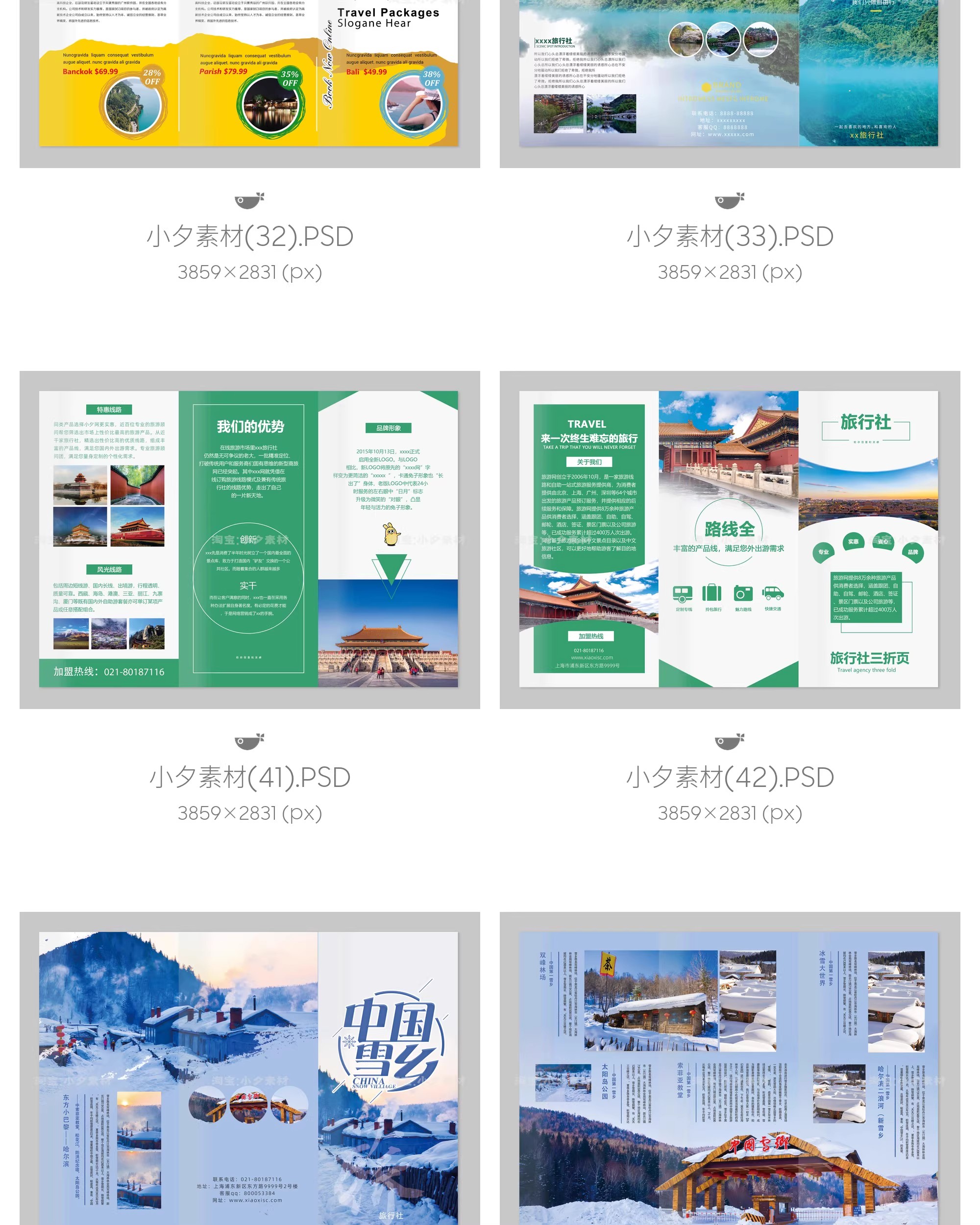 图片[15]-创意几何旅游指南风景宣传画册三折页手册活动海报psd素材模板-大怪兽分享