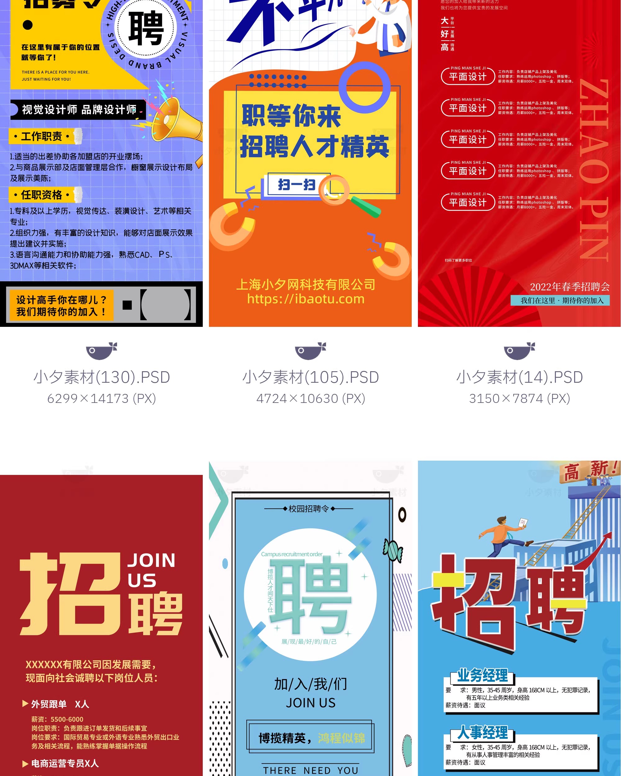 图片[15]-企业健身房公司校园招聘展架易拉宝海报模板PSD分层设计素材-大怪兽分享