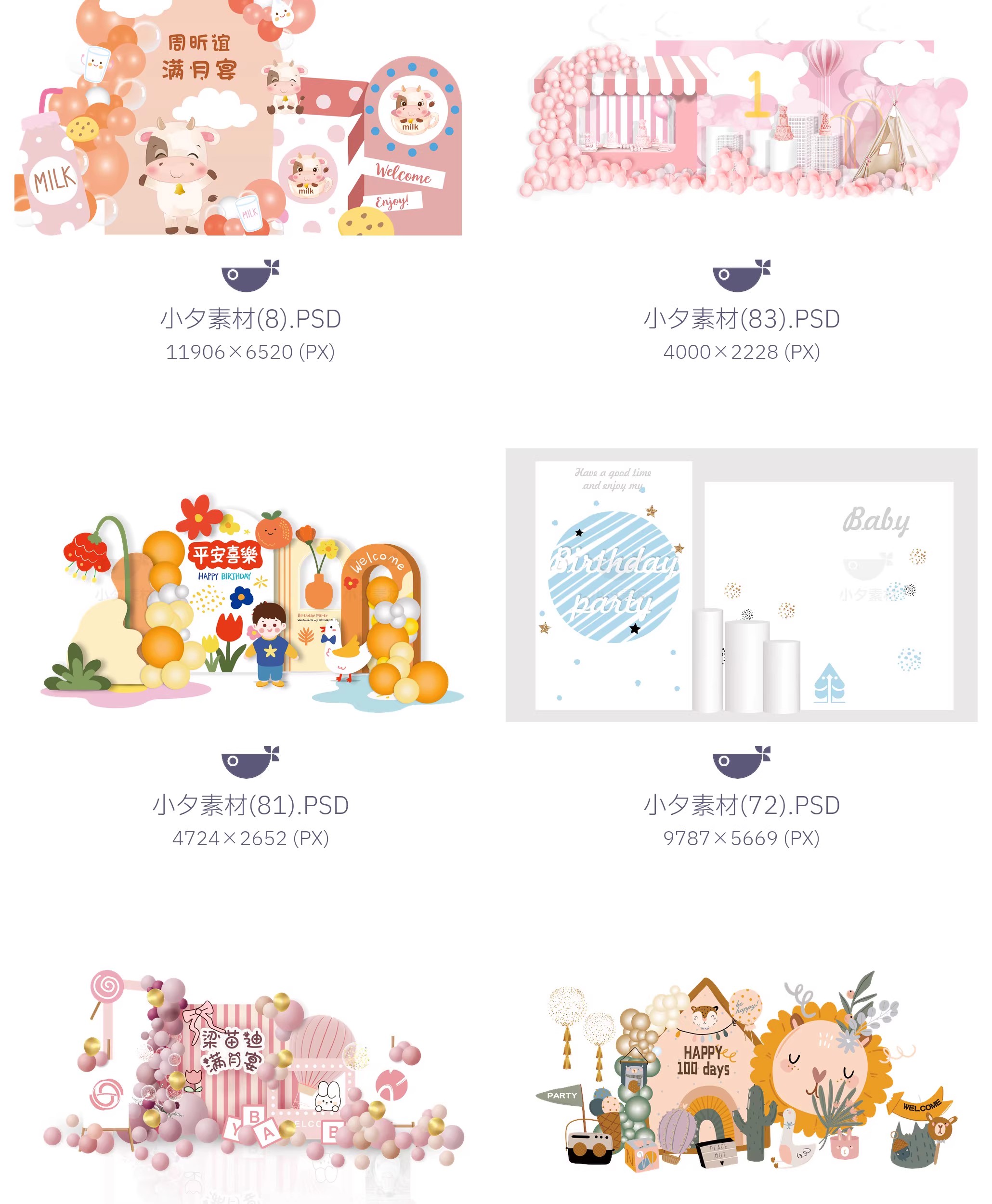 图片[15]-110套 生日宴寿宴美陈拍照狂舞台展台设计物料模板 PSD设计素材-大怪兽分享