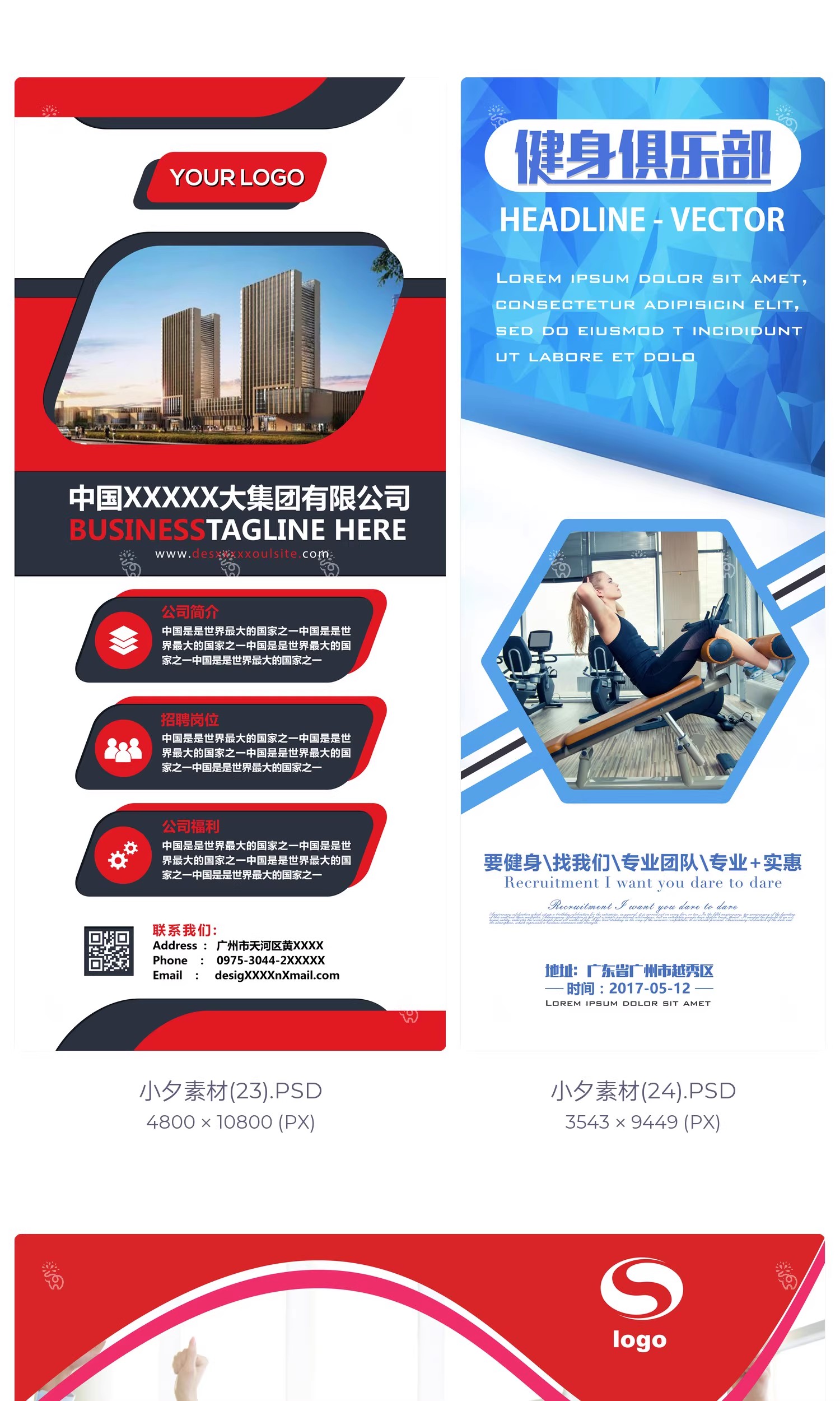 图片[15]-25套公司企业介绍宣传商务x展架促销活动易拉宝广告PSD海报素材模-大怪兽分享
