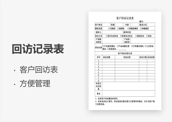 图片[13]-行政管理相关excel表格员工信息会议计划回访外来人登记档案资料-大怪兽分享