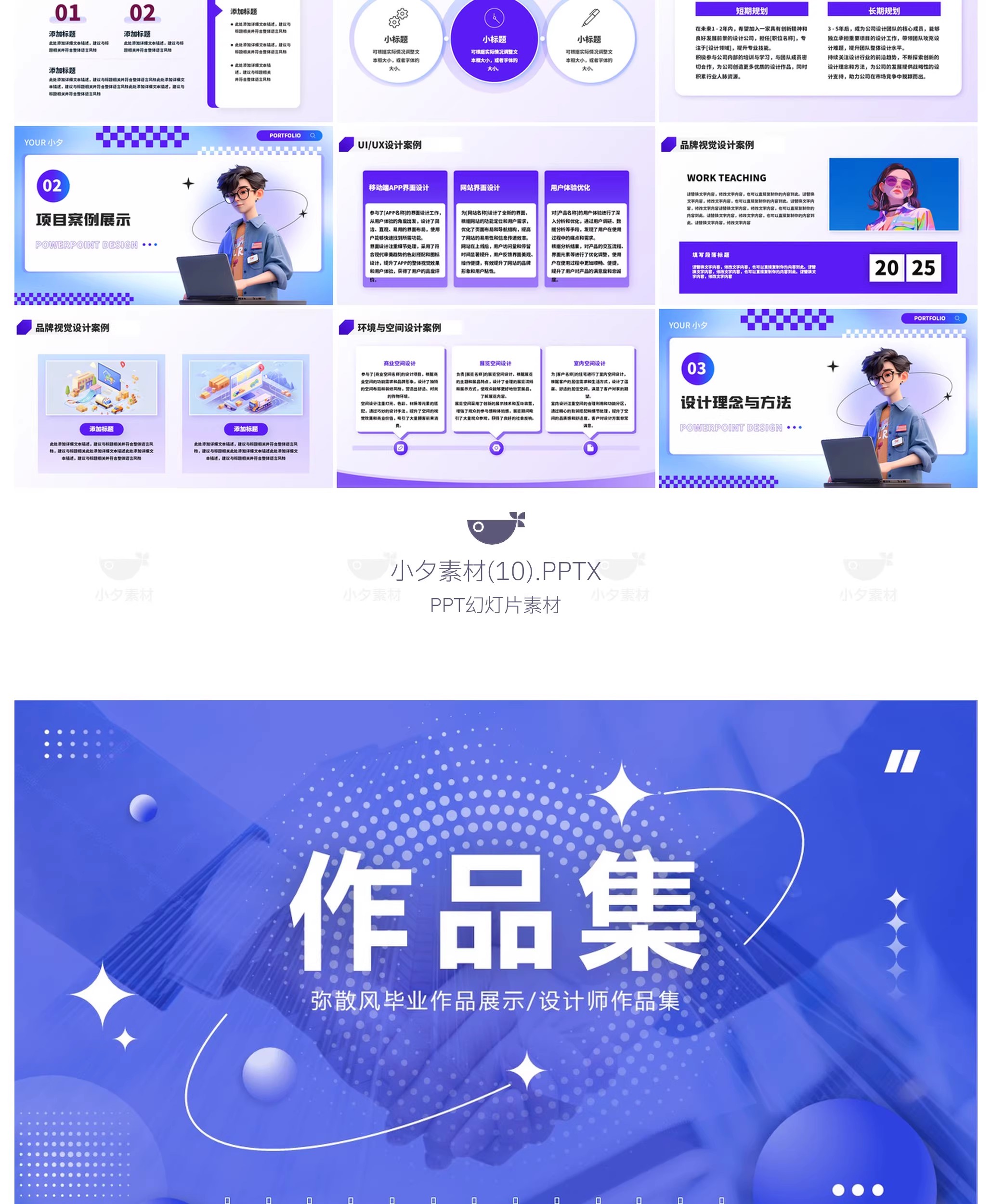 图片[15]-40套 个人设计摄影作品集展示艺术潮流PPTX幻灯片设计素材-大怪兽分享