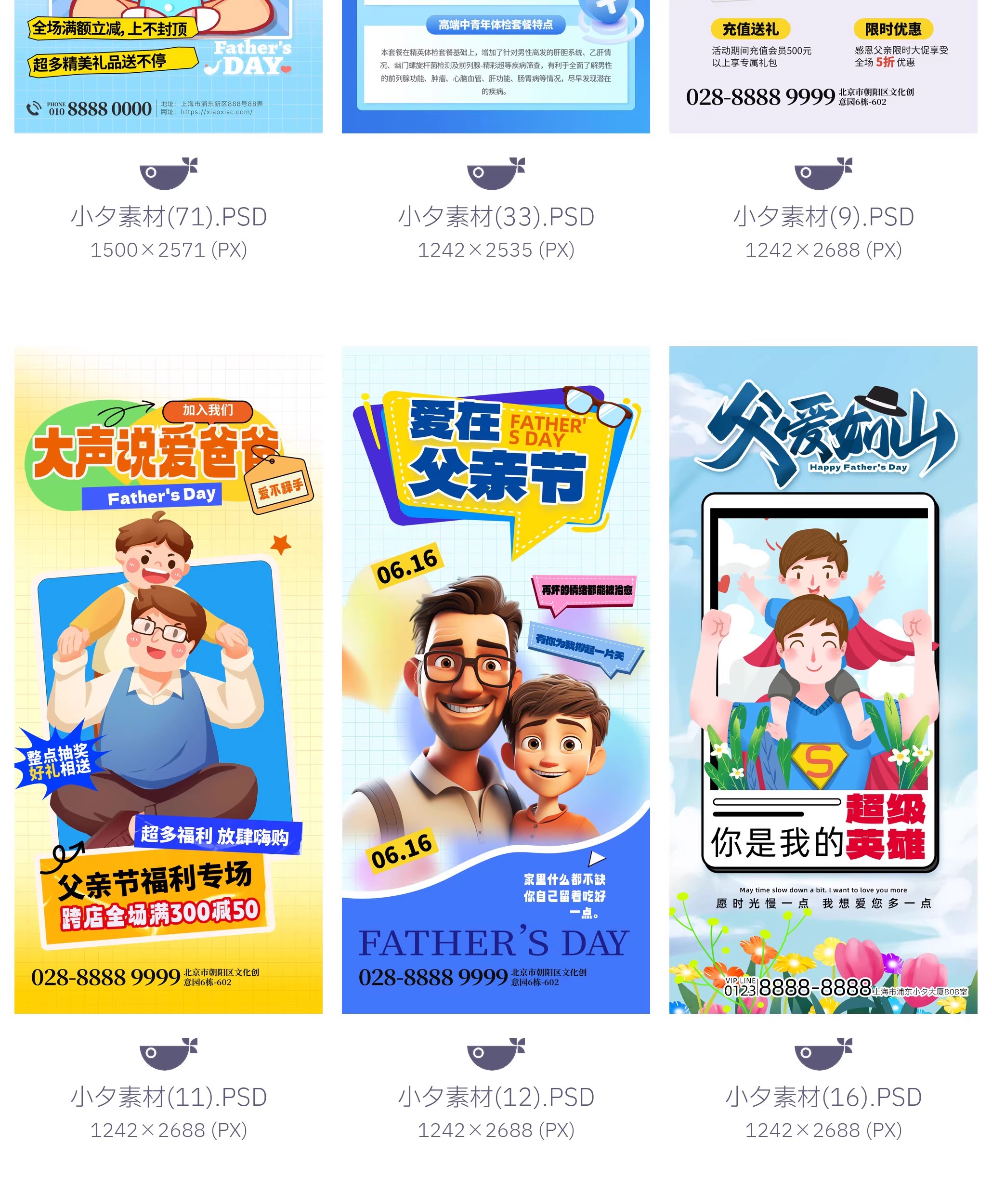 图片[15]-71套父亲节营销节日节庆宣传广告海报模板PSD设计素材-大怪兽分享