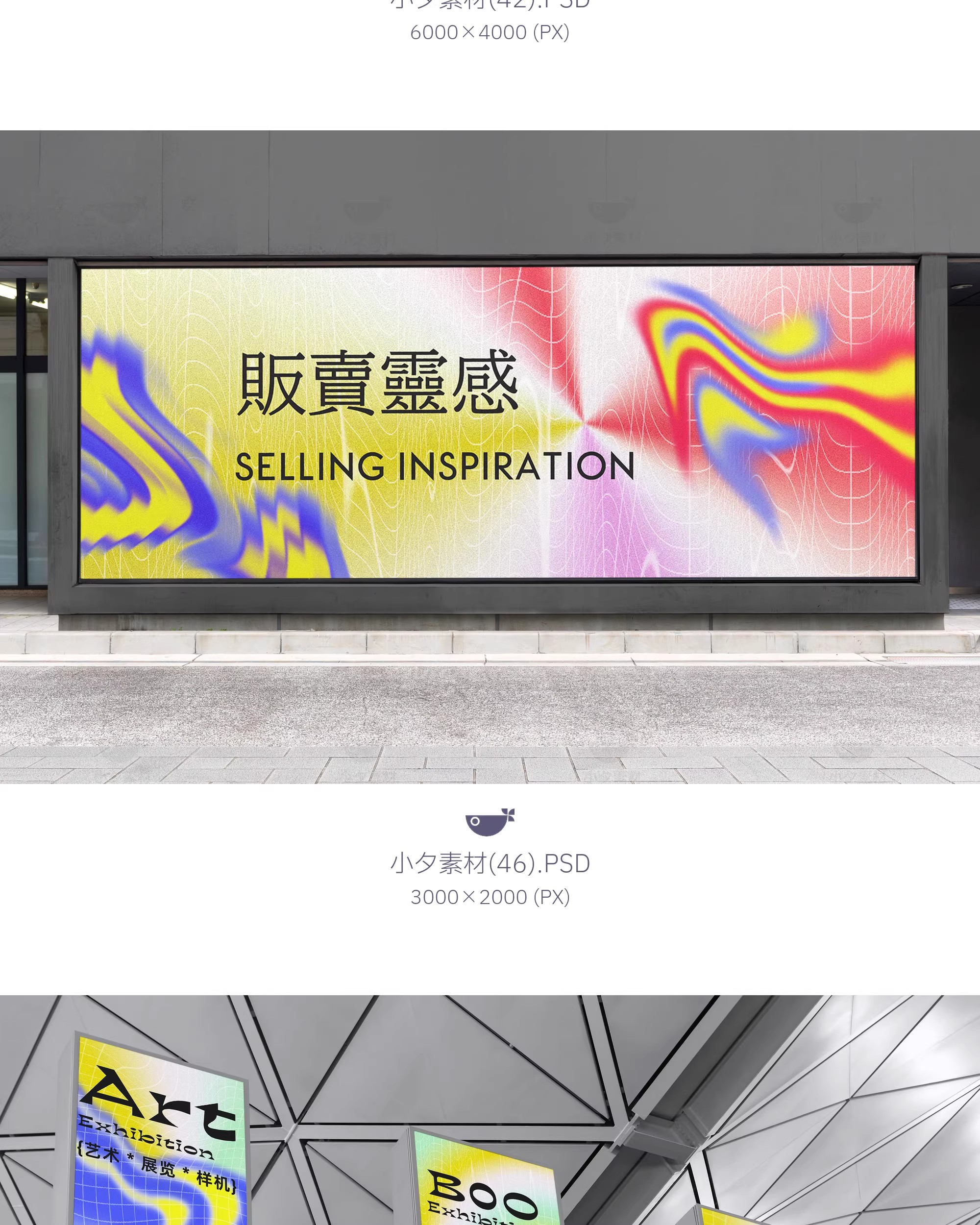 图片[15]-艺术节音乐节展览展会活动品牌vi提案psd文创样机毕业设计素材-大怪兽分享