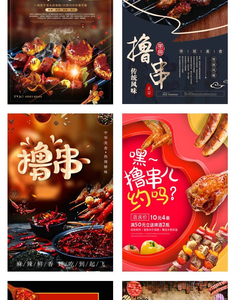 图片[14]-餐饮美食PSD海报背景模板烧烤撸串BBQ促销宣传单广告设计素材-大怪兽分享