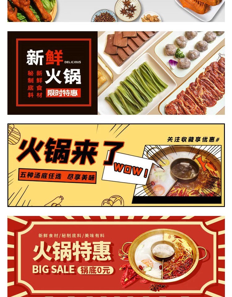 图片[14]-外卖餐饮快餐商家店招美食横幅banner促销海报PSD模板PS设计素材-大怪兽分享