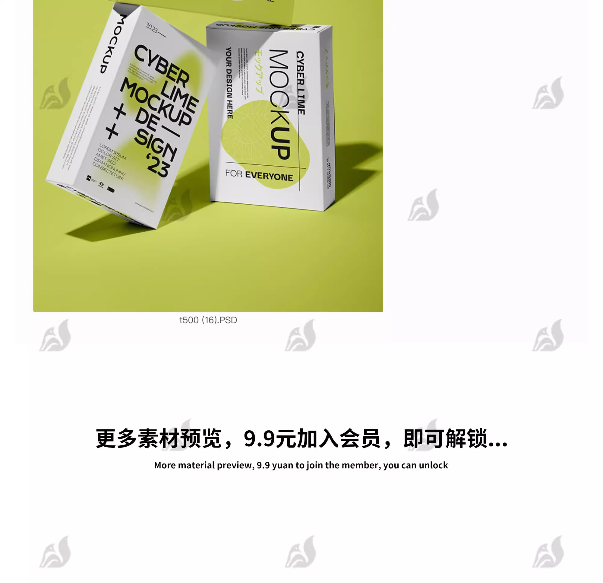 图片[12]-悬浮纸盒包装盒样机长方形盒子品牌智能贴图效果模板PSD设计素材-大怪兽分享
