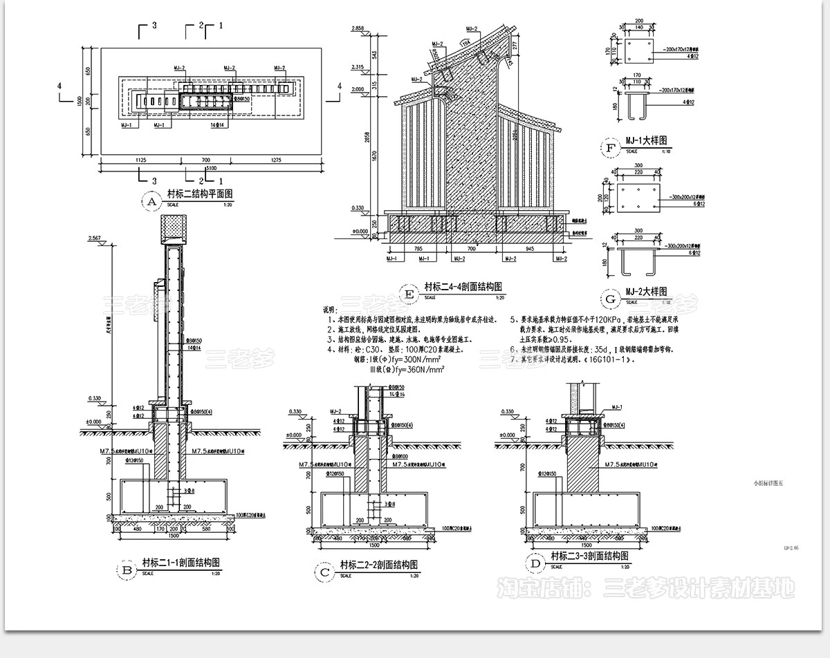图片[15]-村牌村标CAD施工图 美丽乡村新中式入口标识牌志详图节点大样图库-大怪兽分享